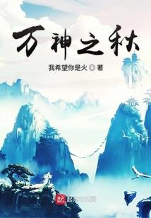 三手大盗怪和尚
