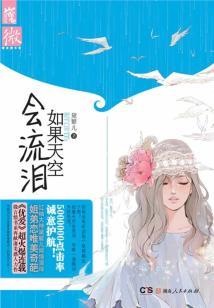 天道奇书