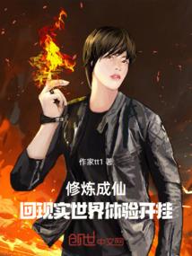 洪荒仙逆