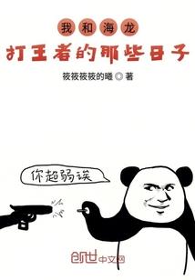 惹火小辣妻：躺下，老公