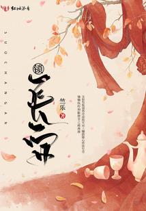 命运梦魇