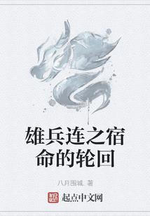 月伤夫人