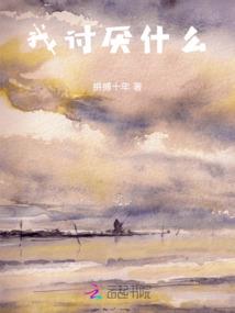 寻找圣兽之旅