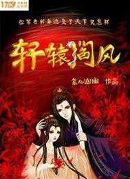 刁宠成欢之妃诚勿扰