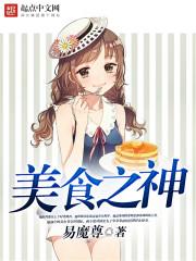 混在异界的铸星龙王