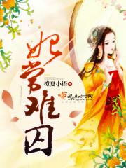 寒潇之约