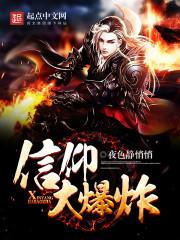 尸王强宠：冷妻很妖娆