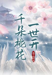城南的未名花