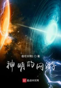 从弗雷尔卓德走出的救世主