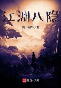 仙人指墓之古蜀鳖灵