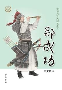 嘉兴王朝考科举