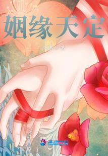 三生三世：惟爱你