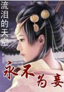 择婿