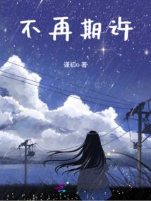 不灭纪