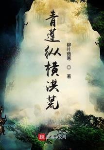 莲修