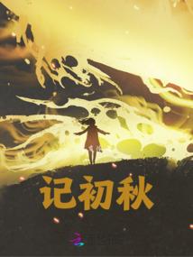 人间有神