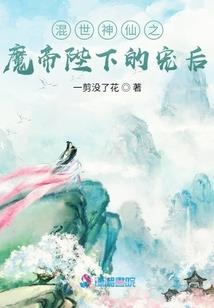 绝美皇后：陛下，臣妾想出宫