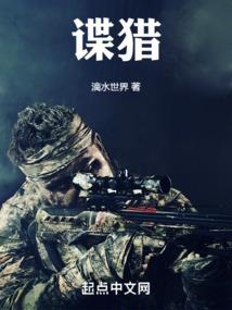 诡异的实习
