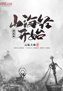 猎魇缉魔录