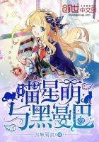 第七单元之献世