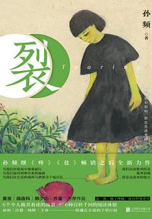余恶余善