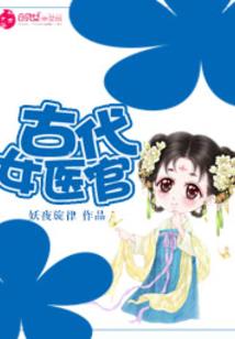 清花醉之极品妖娆爷