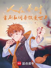 错过了才知道是美好