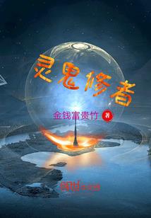 庙里住个小狐仙