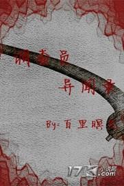 我组织的搞事能力全次元第一