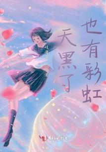 幻界小仙的总裁