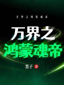 诸天修士聊天群