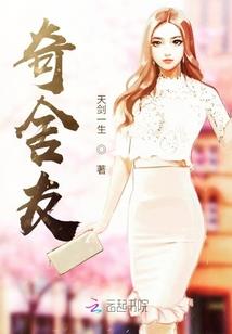 我被关进了乐园