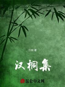 夫君太多：血女倾情