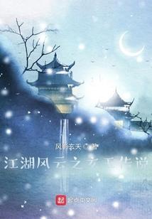 未来武神