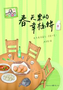 穿越未来之养成