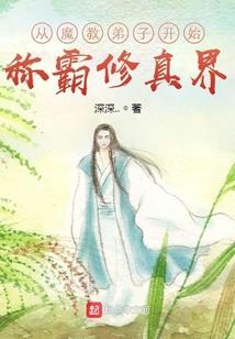 仙途御夫路