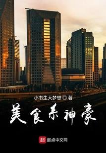 皇族系统