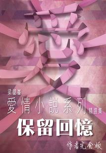 禁爱校草：千金，超大牌