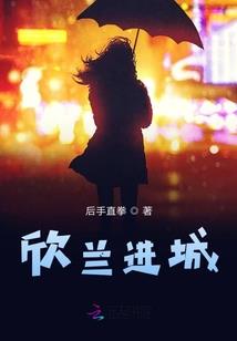 古今奇闻录