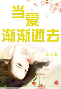 折莲记