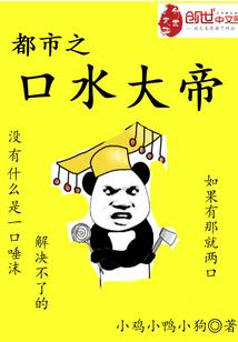 狐府有小三