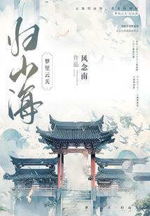 凌之界神