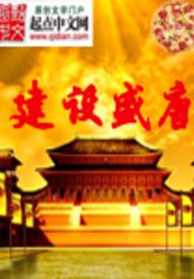 网游之炎黄世界