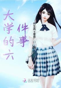 我的萌女人