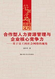 哑女成仕