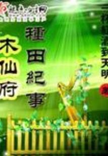 天元斗陆
