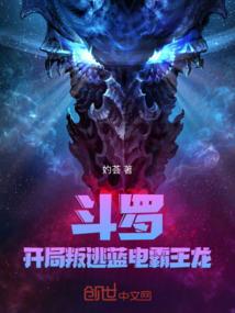 开始肃清