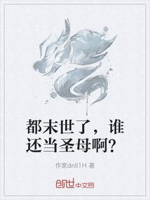 EVE无尽战争