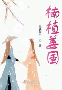 穿越之坐拥桃花