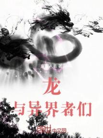 民间道士之乡野怪谈